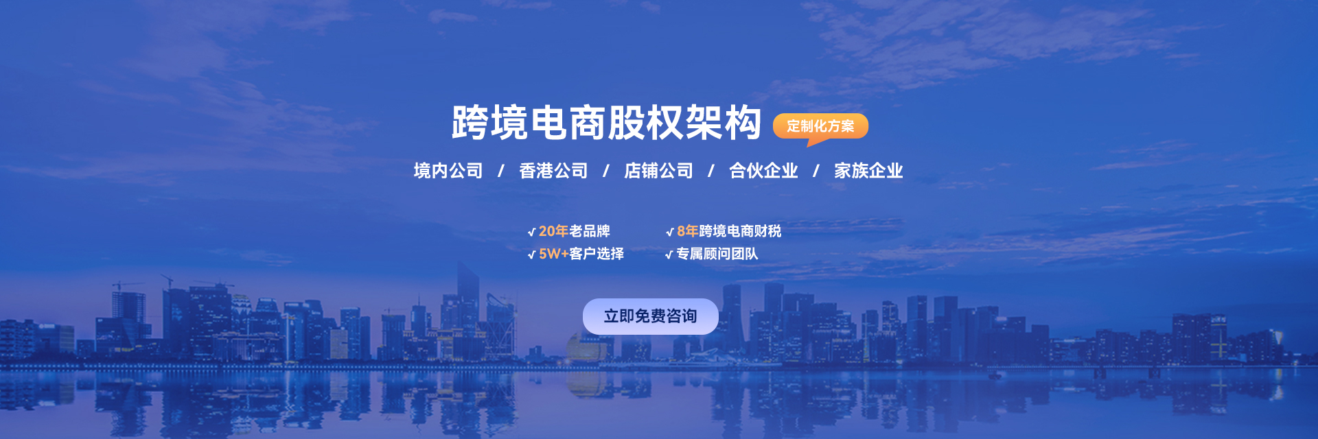 跨境电商股权架构